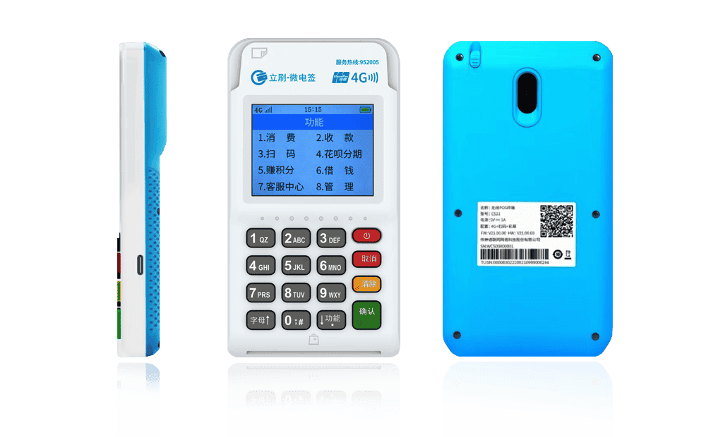 普宁立刷电签POS机